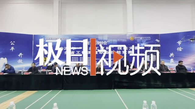 【视频】全省工程测量职业技能竞赛在湖北国土资源职院开赛