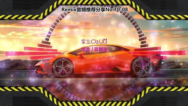 DJ打碟(电子音乐)电音蹦迪音频分享No.1008