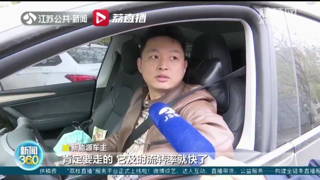 新能源汽车充电收停车费,合理吗?