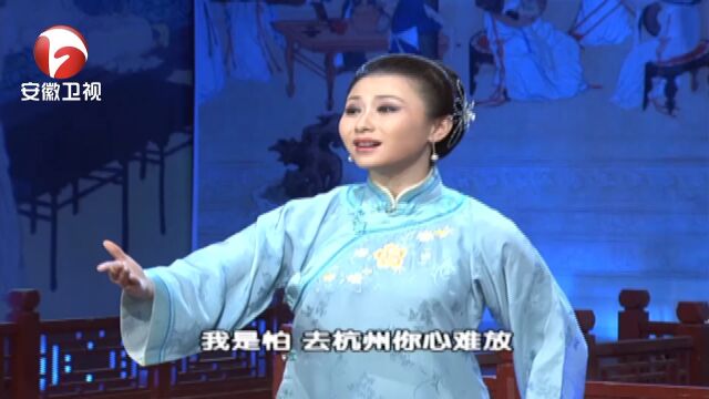 黄梅戏《风雨丽人行》,周源源蒋建国歌声温婉,表情自然丨花戏楼