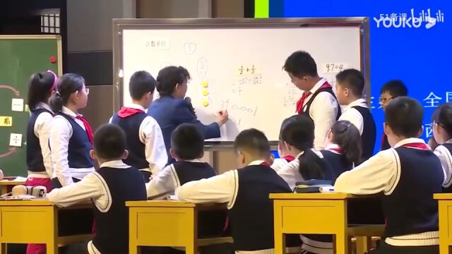 【名师课堂】小学数学名师吴正宪优质课(1120)