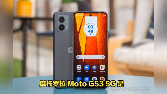 摩托罗拉 Moto G53简评