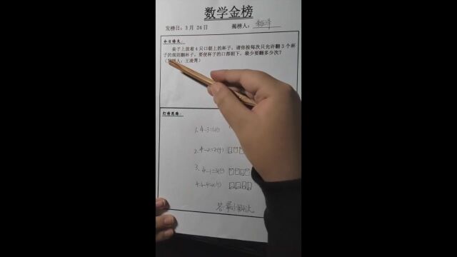 数学题讲解1