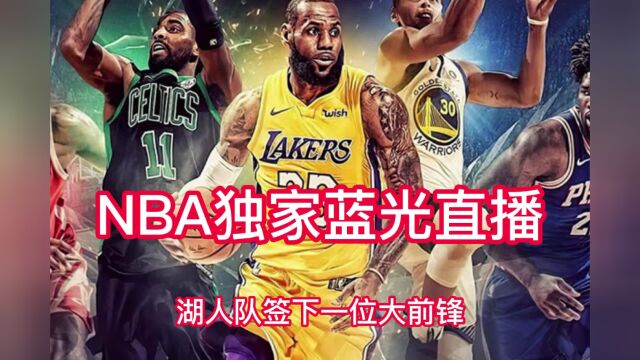 NBA常规赛官方直播湖人vs公牛在线(免费)高清全场赛事视频2023联赛观看