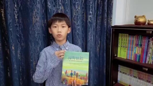 学生荐读: 绿野仙踪