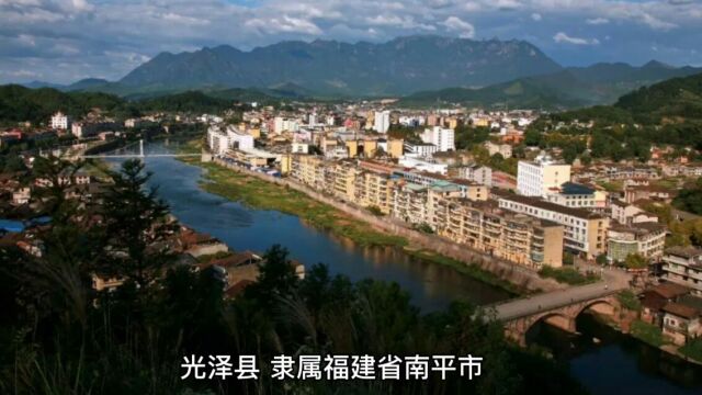 福建南平市光泽县值得游玩的旅游景点有哪些?自驾游有什么攻略?