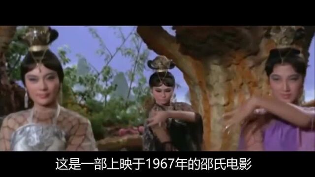 1967年拍的香港版《盘丝洞》,满满的福利,却没多少人看过!#香港电影#奇幻片#我的观影报告