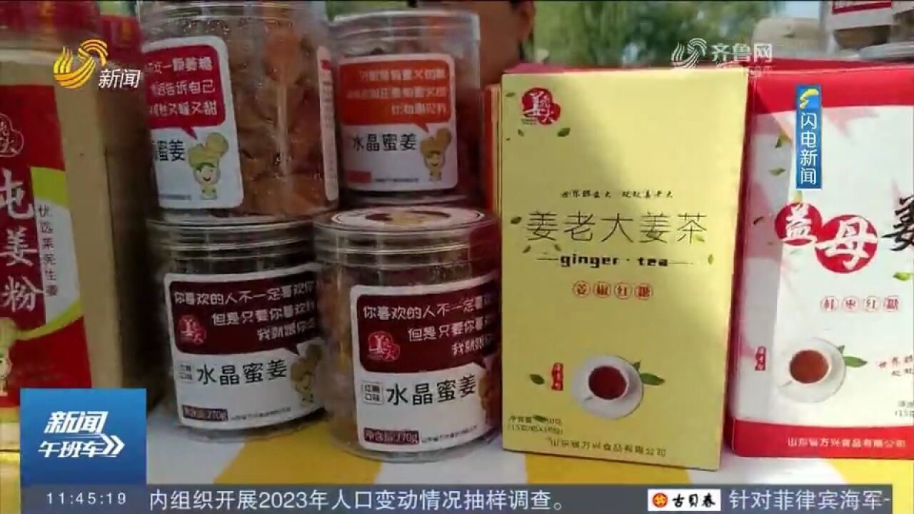 黄河大集庆丰收!跟随镜头一起逛黄河大集,看山东好“丰”景