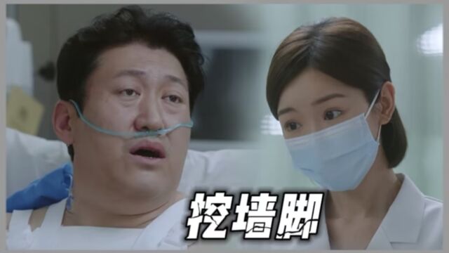 《问心》笑死人!晏晖想挖方筱然去公司,林逸直接拆台