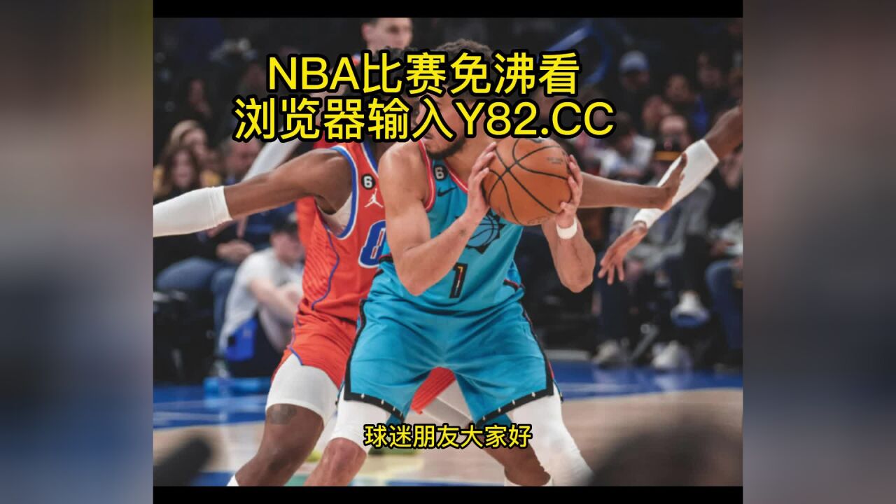 NBA常规赛高清直播:森林狼VS太阳直播(NBA官方)在线全程高清观看