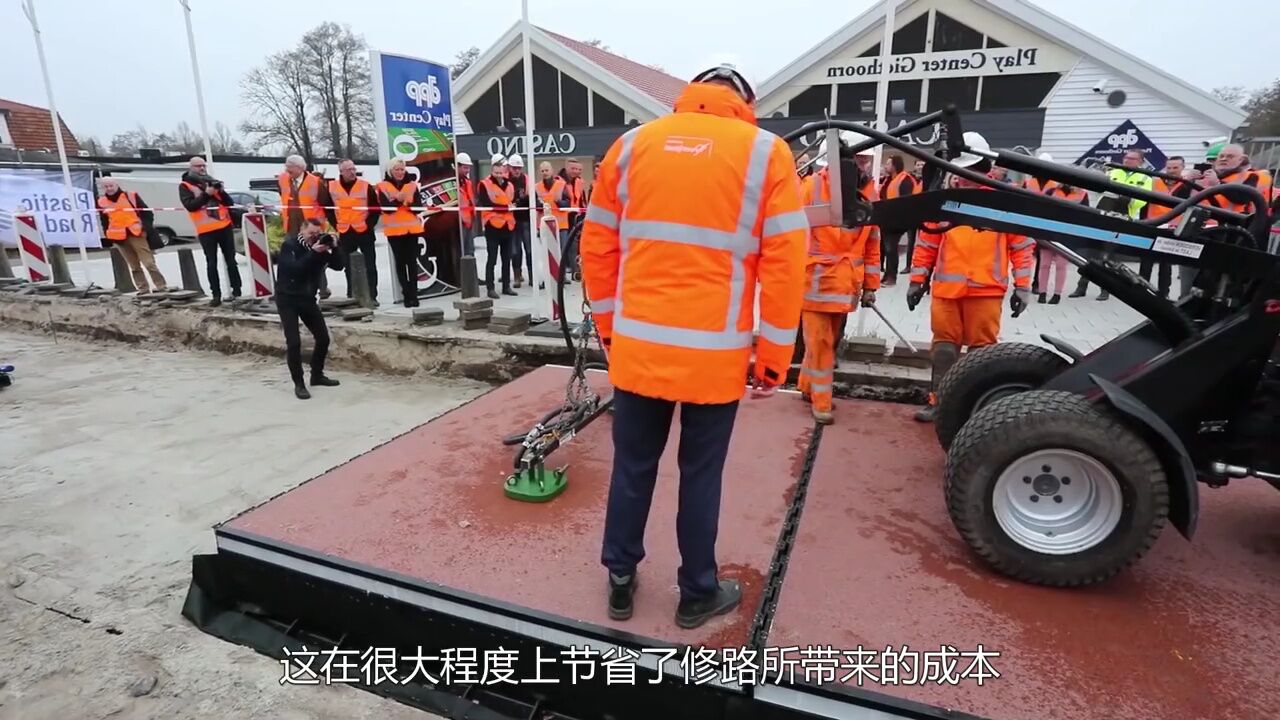 国外发明塑料公路,使用寿命超沥青道路,铺设方法就如同搭积木