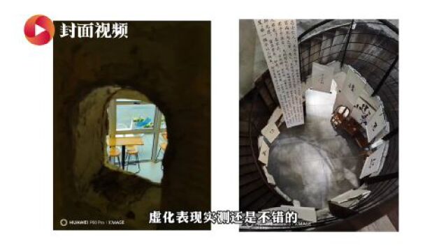 V字测评丨“超聚光主摄”表现如何?2分钟快速了解华为P60系列优缺点丨封面天天见