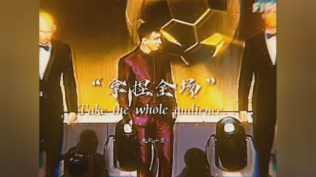 素材 “真正的男生上台领奖” #梅西 #美式剪球社 #NBA创作营