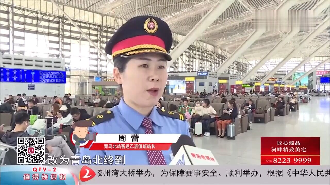 注意!全国铁路实行新列车运行图,青岛多趟列车有调整