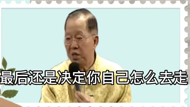 【曾仕强教授】求神不如求人,求人不如求己