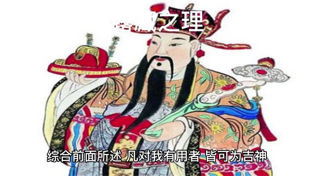 对柱中喜忌之神露藏的理解