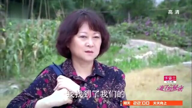 妻子的秘密:赵红花刑满释放回到老家,来到住所回忆往昔