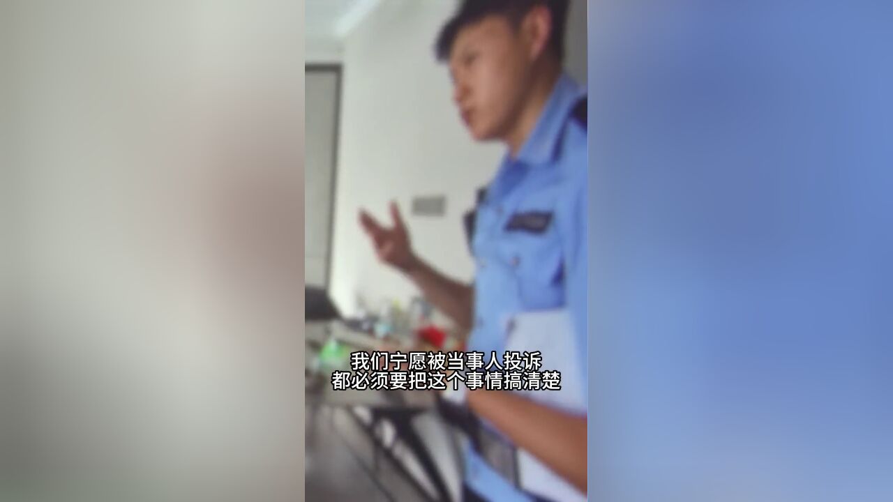 “我们宁愿被当事人投诉……”