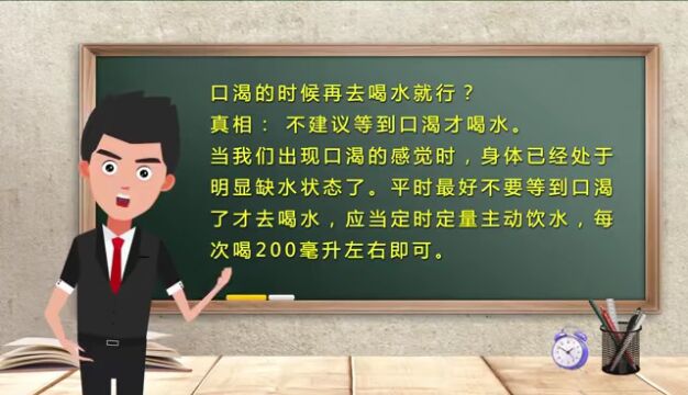 【跟着主播涨知识】《中国居民膳食指南(2022)》之足量饮水