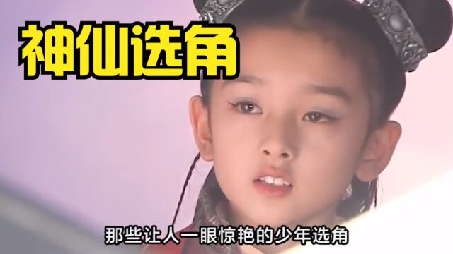 让人一眼惊艳的少年选角,翁斐然暑假演少年嬴政,让人记一辈子