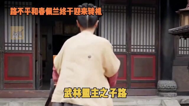 闺兰喜事