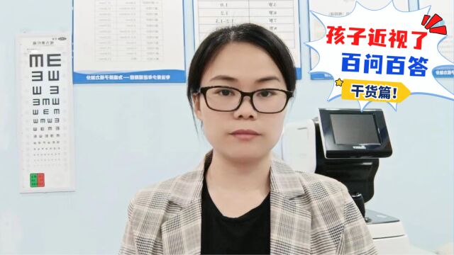 孩子近视百问百答:孩视界三代人哺光仪脉络膜厚红光治疗眼轴回退