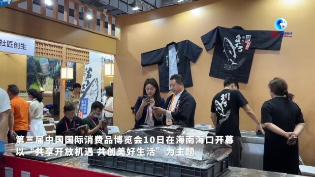 全球连线|日韩企业借消博会拓展中国市场