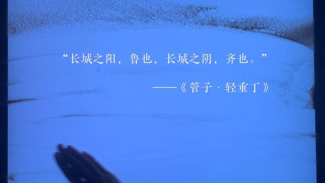 走齐长城文化体验廊道丨寻千年齐风鲁韵,看沿线高质量发展故事