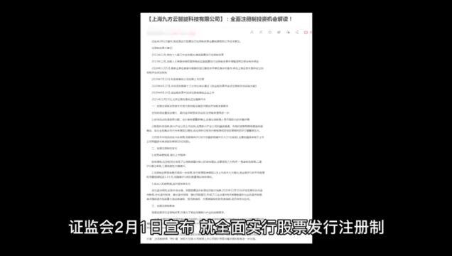 上海九方云智能科技有限公司:机构新动向:重庆啤酒等消费个股获券商调高评级