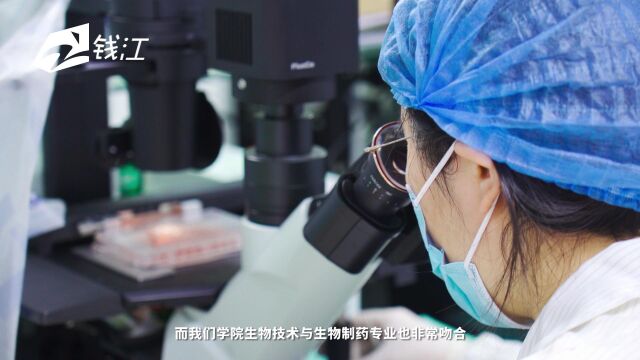 浙江理工大学生命科学与医药学院:打造实体性人才培养创新平台