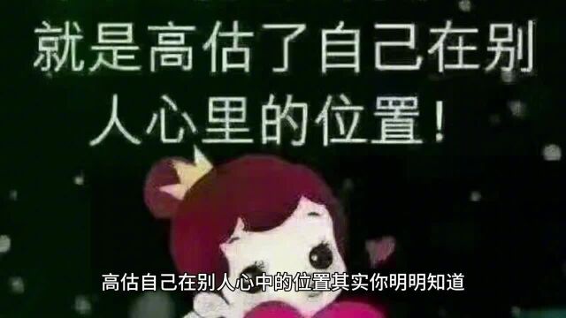 很多事情看透而不说透,明白就好,何必计较