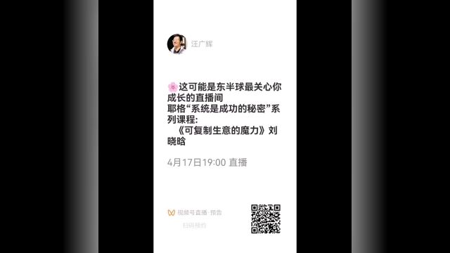 耶格直播间公开课&四大基石