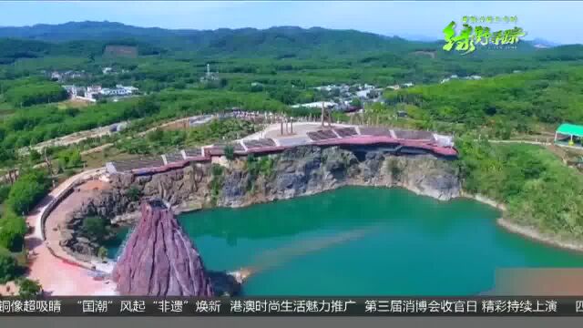 推动“美丽转换” 打造生态新名片