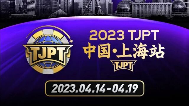 2023TJPT中国上海站Day1A