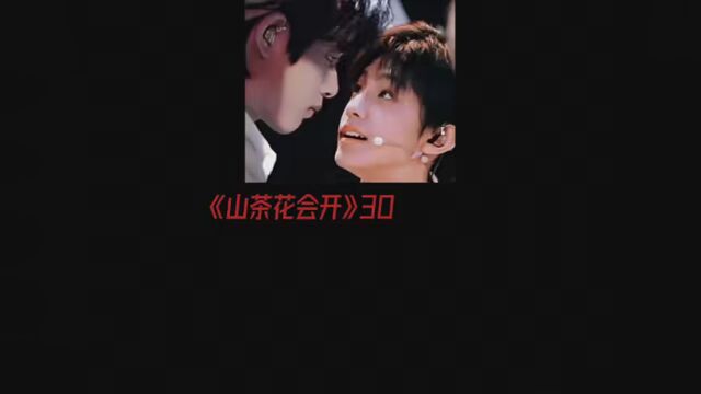 #山茶花会开 “你明明就在我身边,为什么他们看不见…” #奶航茄子