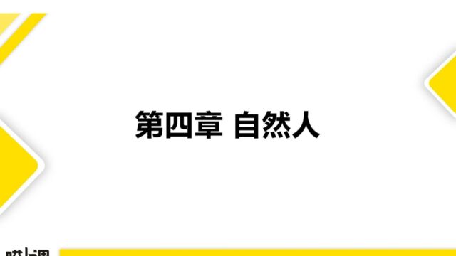 广东哎上课专升本民法课程分享【自然人民事权力能力】