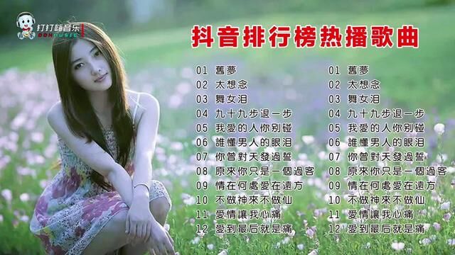 音乐盘点 #华语歌曲盘点