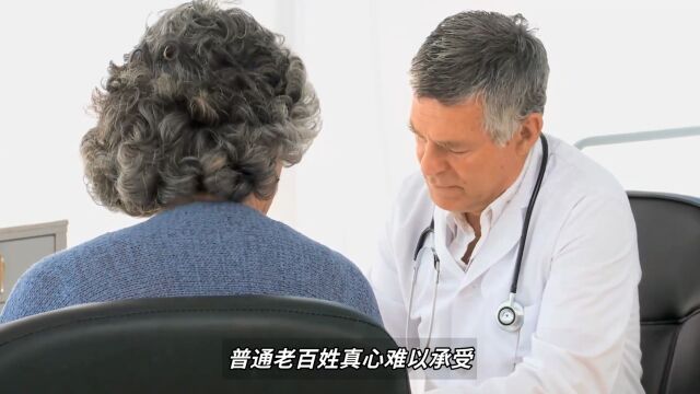 震惊!有报道称医疗机构亏损1万亿?这些钱花到哪里去了?