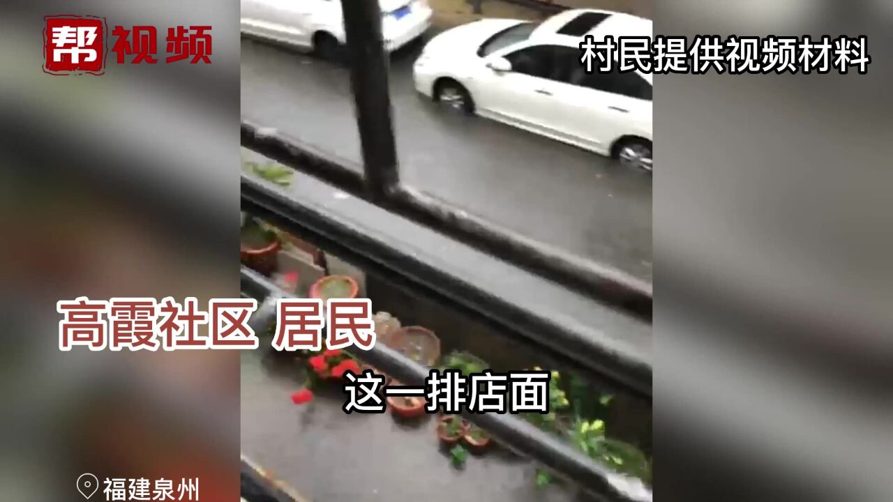 屋外下大雨,居民家中能“撑船”,青阳街道高霞社区做出回复