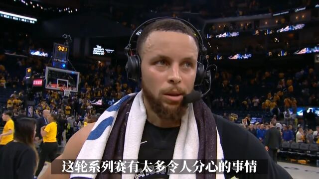 库里：联盟说追梦有伤人黑历史 我们也有知道如何反弹的历史