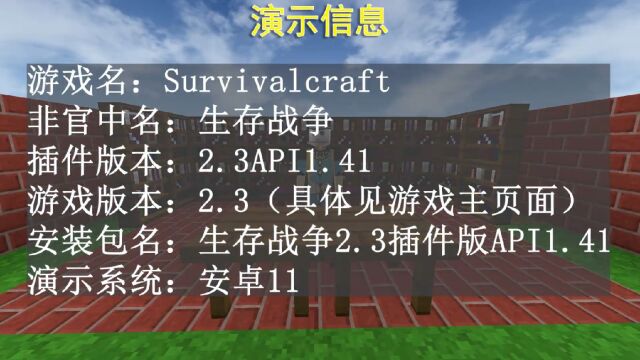 2.3生存战争安卓皮肤安装教学