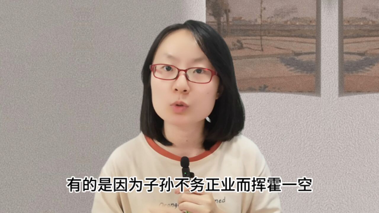 《保富法》揭秘造福子孙后代的唯一途径