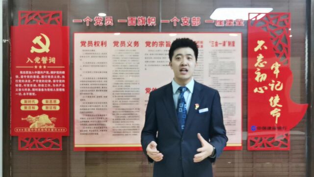 府源支行林博文建设银行佳木斯分行团委“建功新时代 奋进新征程”宣讲二十大精神主题演讲比赛