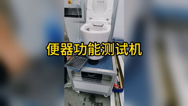 便器功能测试机 GB69522015卫生陶瓷试验设备