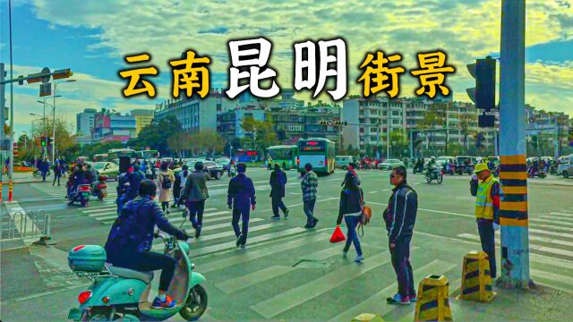 云南昆明街景,游览城市风貌,体验昆明市民日常生活