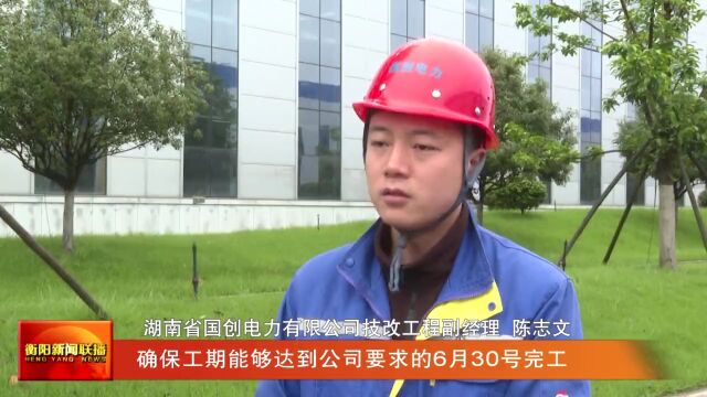 衡南:重大项目建设“火力全开”