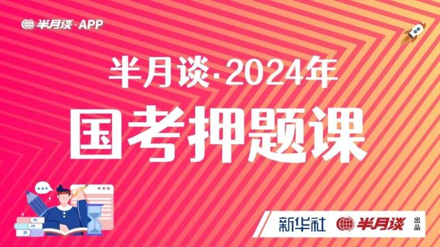 国考报名,请关注职位表“备注”中的秘密!