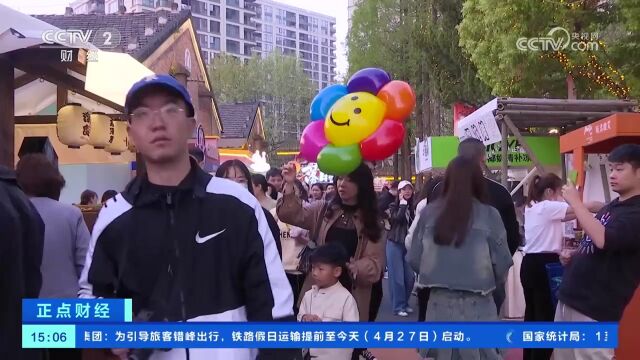 浙江:年轻人“练摊” 新潮露天集市引客来