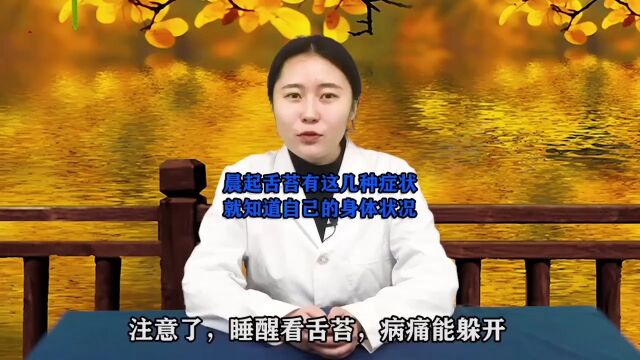 湿气重不重,看舌苔也能知道,你有这种情况吗