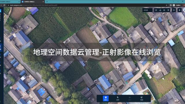 四维轻云地理空间数据云管理正射影像在线浏览